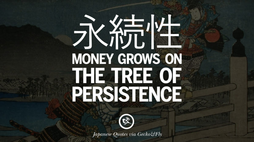 Money grows on the tree of persistence. Japanese Words Of Wisdom