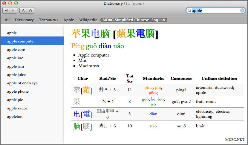 MDBG English to Chinese Dictionary